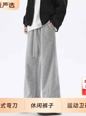 美式弯刀休闲裤子男秋冬季新款宽松直筒加绒灰色运动卫裤
