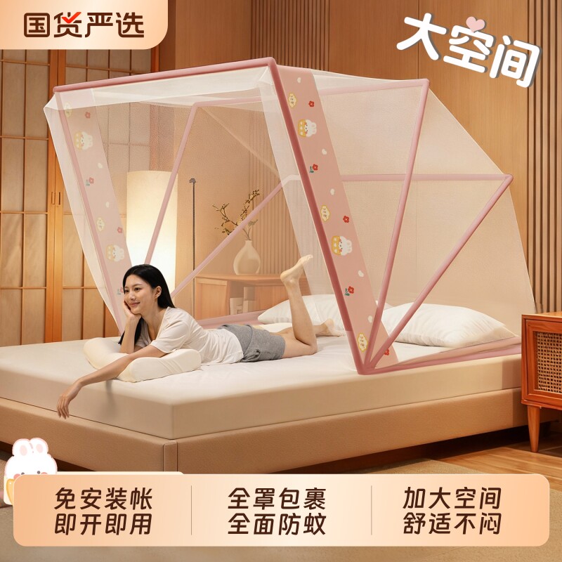蚊帐免安装全罩式折叠防蚊帐打开即用卧室家用学生宿舍加密防纹帐