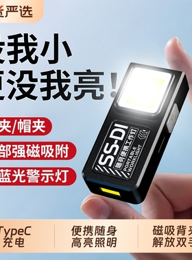 多功能工作灯LED磁吸便携迷你小型户外强光充电超亮维修灯手电筒