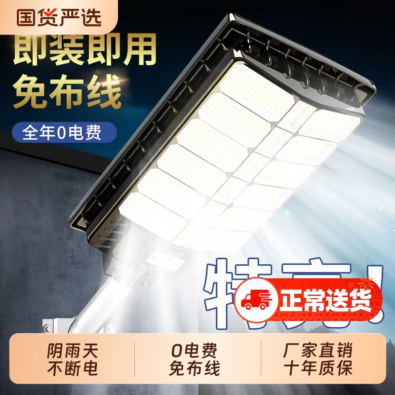 太阳能户外灯路灯家用庭院灯2026新款农村超亮大功率强光照明感应