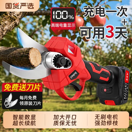 电动剪刀修枝剪大功率型园林专用
