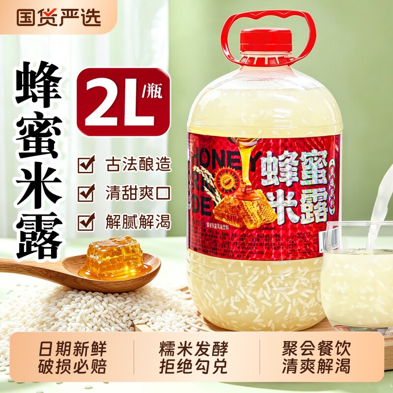 天鲜美蜂蜜米露4瓶×2L图片