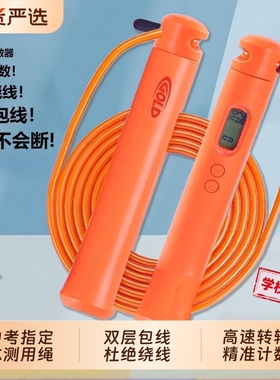 GOLD中考专用跳绳海南东北中考体育考试初中生体考绳计数跳绳正品