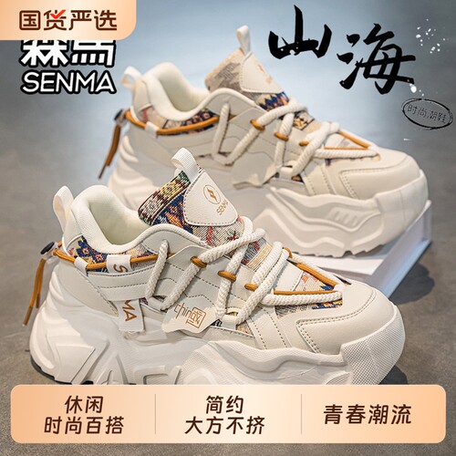 森马男鞋运动休闲百搭小白老爹鞋