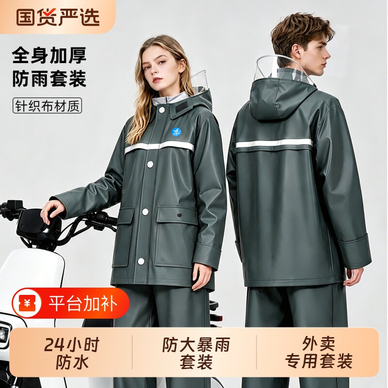 小燕子雨衣雨裤套装加厚成人外穿电动车摩托车外卖骑手全身分体式