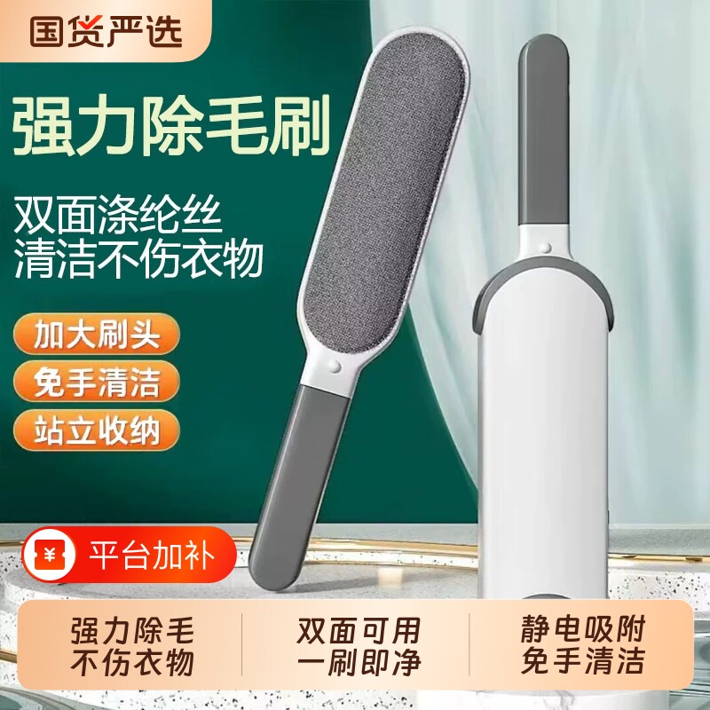 刷毛神器粘毛器除毛刷大衣羊毛衣服衣物去球刮沾猫毛静电打理刷子