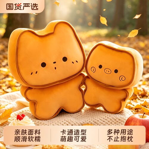 丑萌零食抱枕仿真饼干毛绒公仔早午睡靠垫女生日礼物玩偶猫咪猪猪
