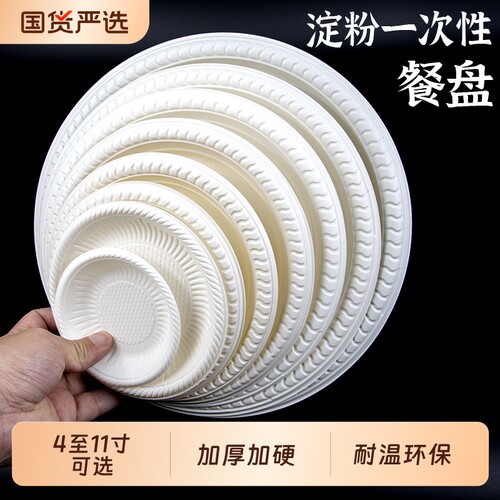 初绿一次性盘子玉米淀粉加厚餐碟
