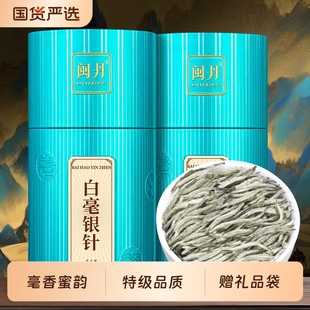 萧茶师特级白毫银针2025新茶明前春茶福建白茶白豪银针茶叶礼盒装