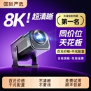 2025新款 卧室超高清家用墙投家庭影院可连手机投屏投影仪客厅电视小型便携学生宿舍白墙直投免费看电视投影机