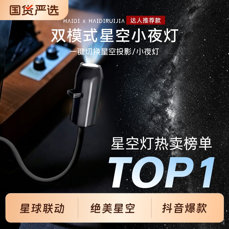 2026新款星空小夜灯卧室睡眠灯USB式满天星氛围灯卧室情调投影