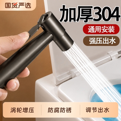 家用高压马桶冲洗喷枪水龙头角阀
