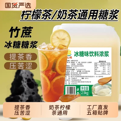 竹蔗冰糖糖浆商用大桶奶茶店原料