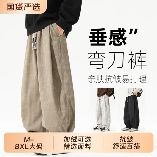 大码弯刀裤男款秋季休闲运动卫裤