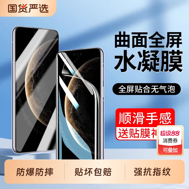 适用华为Mate60Pro钢化水凝膜Pura80/70手机50/40曲面30Nova14/12/11ultra10屏P70/P60/P50/P40/P30软膜