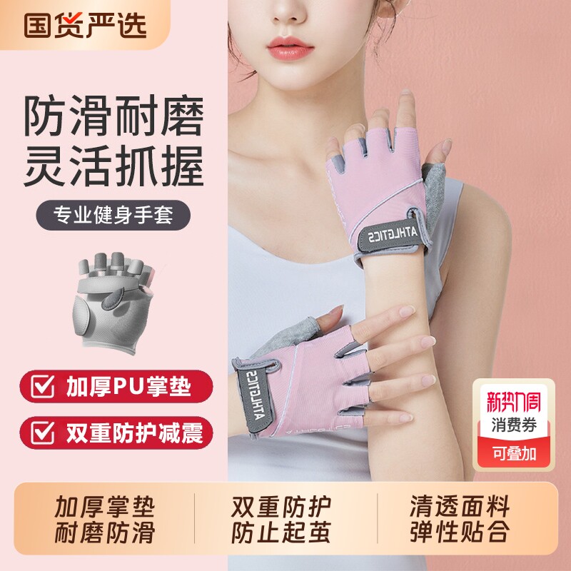 健身手套女运动骑行引体向上壶铃哑铃瑜伽器械训练防起茧单杠护掌