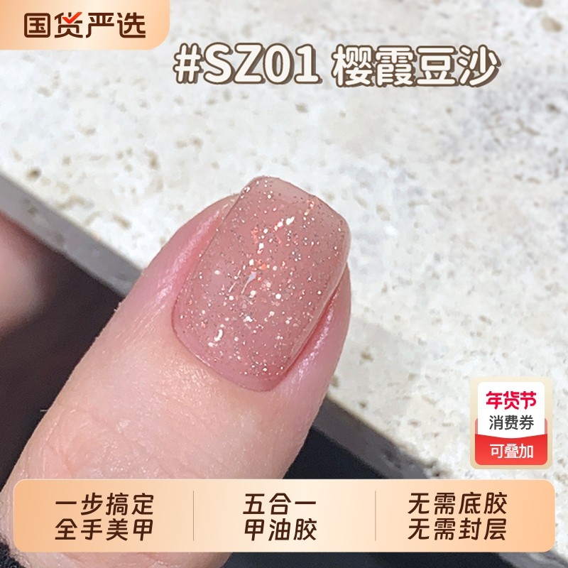【一步胶】MissCandy指甲油胶2025新款五合一美甲店专用