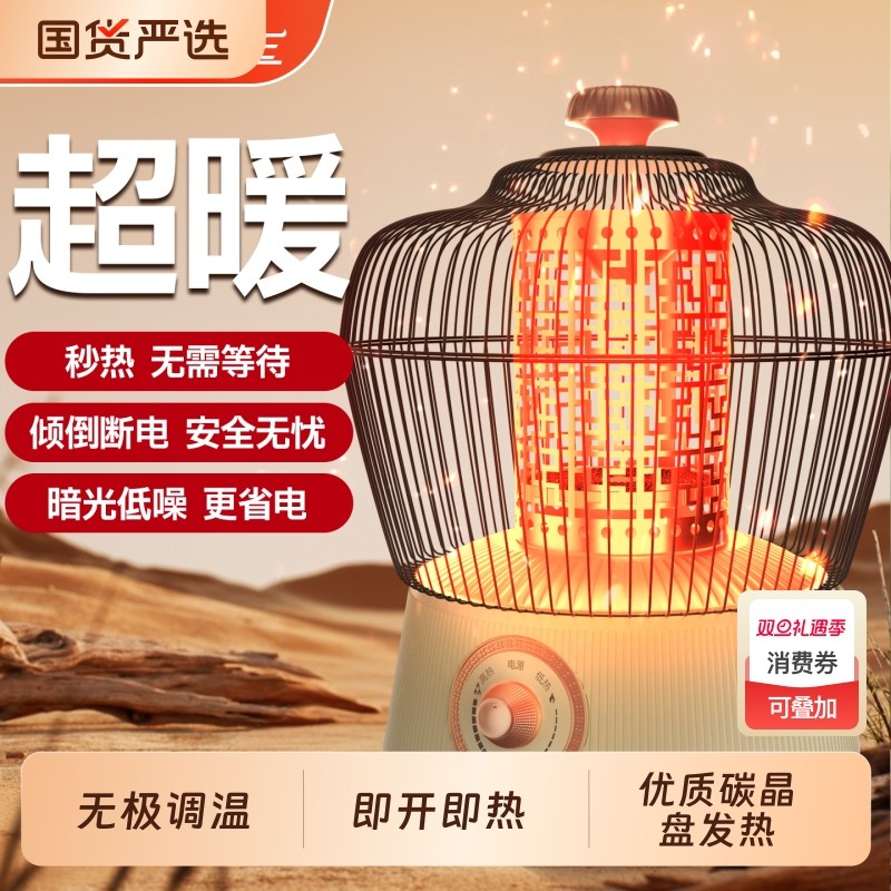 小霸王小型取暖器交流电站立款