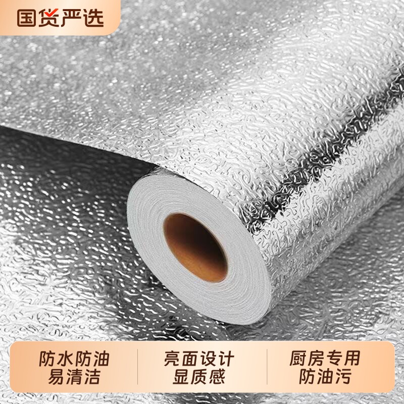 加厚款厨房防水防油的贴纸耐高温墙贴防潮墙纸自粘台面铝箔纸灶台
