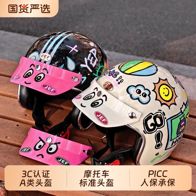 台湾可爱卡通复古缤纷假日安全帽四季摩托车头盔男女保暖3/4盔冬