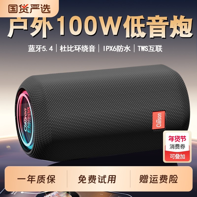 智能大音量蓝牙音箱低音炮音响家用户外防水车载插卡小型高音质
