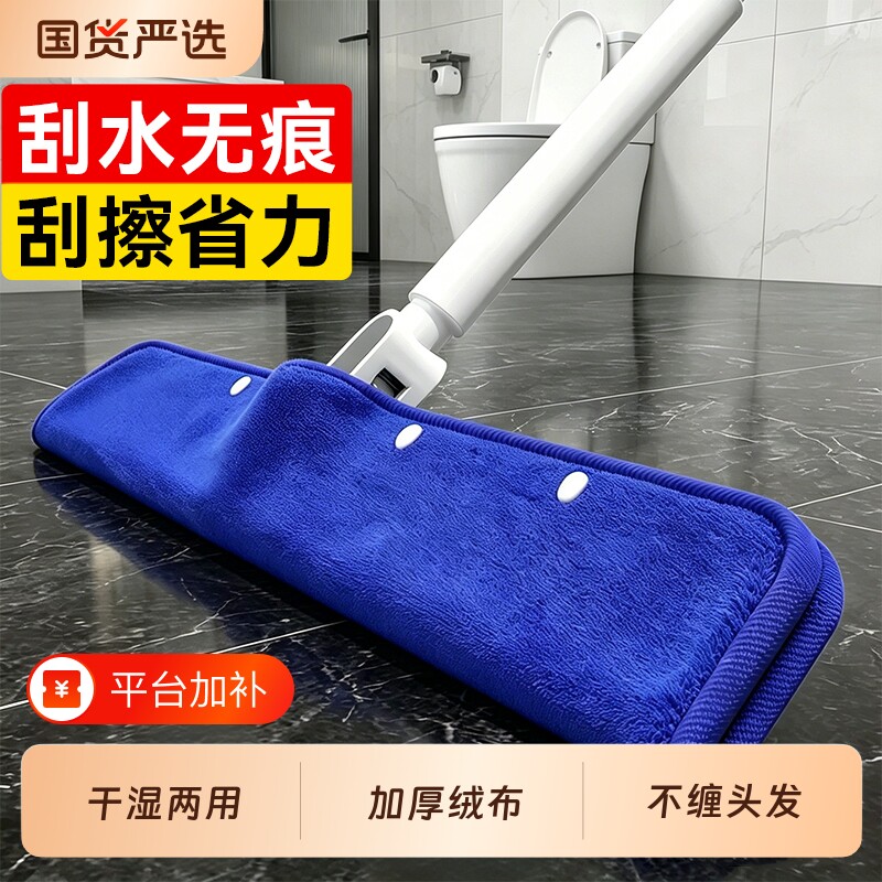 汉世刘家魔术扫把家用刮水拖地两用扫地神器卫生间浴室套布刮水器