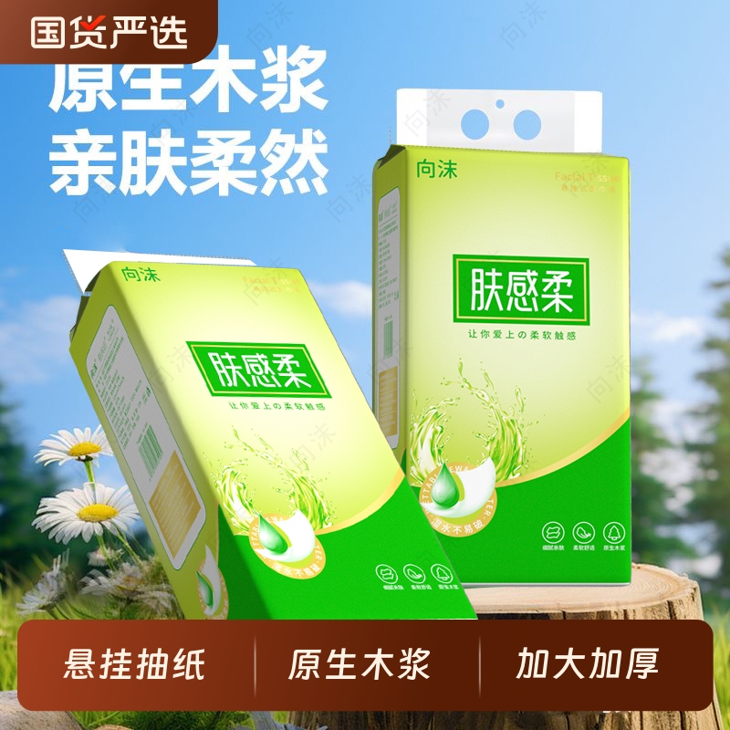 限时抢】大提悬挂式纸巾抽纸家用实惠整箱批发卫生纸擦手纸餐巾纸