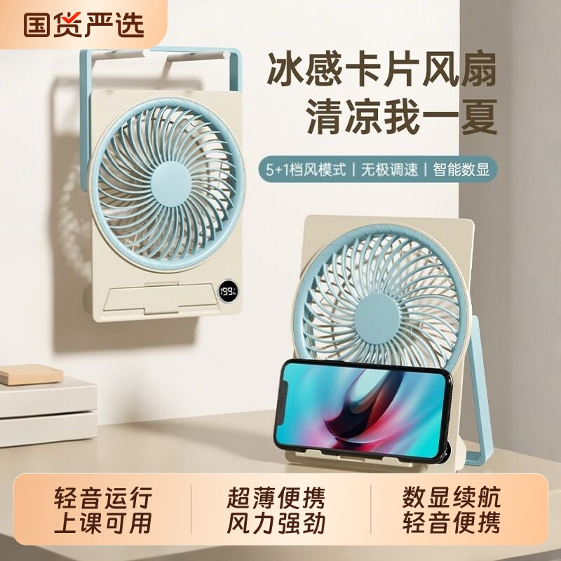 超薄桌面小风扇usb充电学生宿舍办公室充电迷你随身便携小型台式