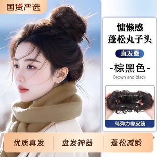 丸子头假发圈发绳女2025新款自然蓬松花发包抓夹发髻神器真发头饰