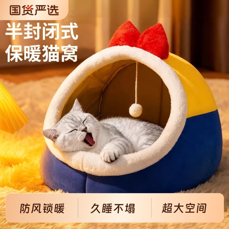 【全网热销100W+】冬季保暖猫窝