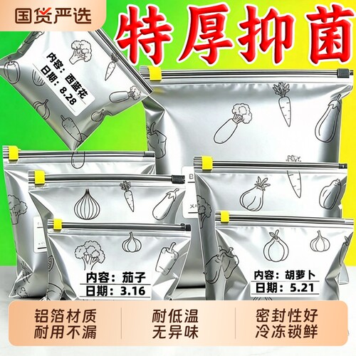 冷冻肉专用保鲜袋食品级特厚家用