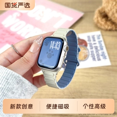 新款适用S10苹果手表表带S11手表iwatch10表带applewatch9磁吸狗爪硅胶S8腕带Ultra女款SE运动8男7高级感秋冬