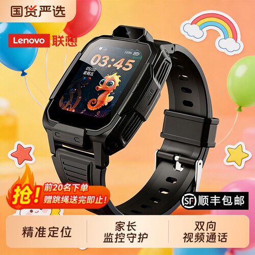 联想/LenovoQ1S儿童电话手表