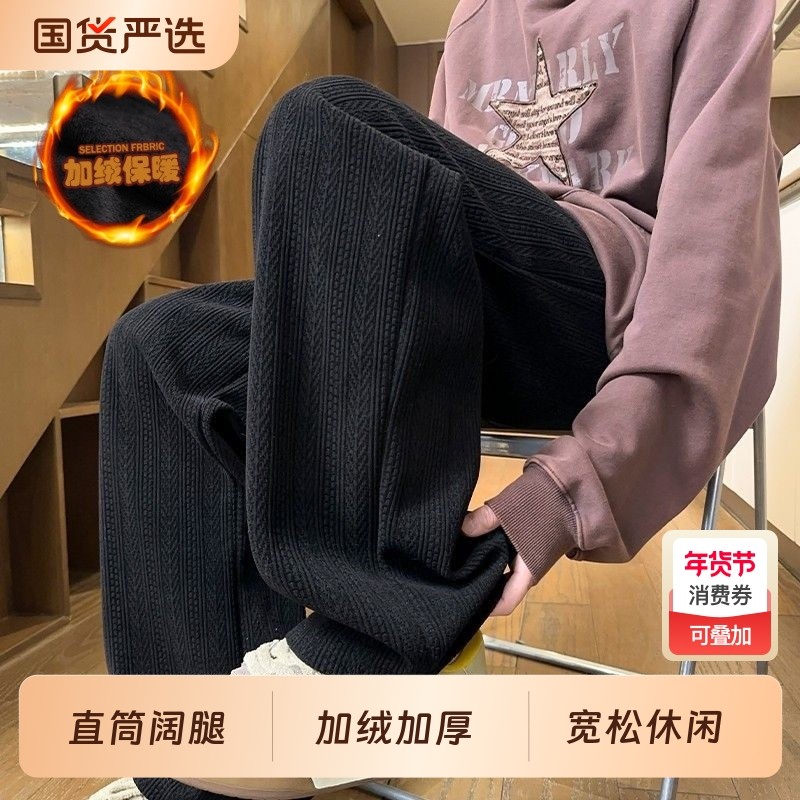 麦穗纹休闲裤男士春秋季新款阔腿裤百搭直筒宽松秋冬加绒运动长裤,运动服/休闲服装,运动长裤,淘宝优惠券,粉丝福利购,淘宝优惠卷