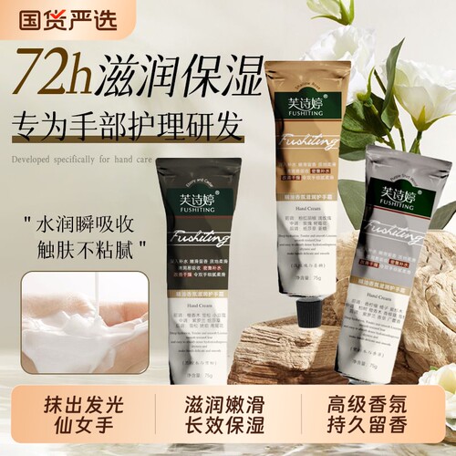 护手霜香氛滋润保湿补水秋冬持久留香木质香便携式玫瑰雪松黑檀木