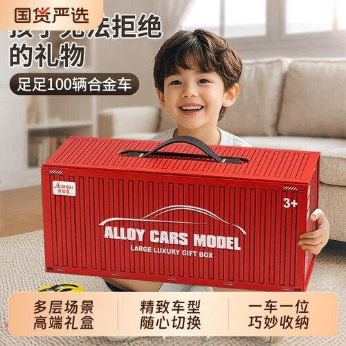 【高端礼盒】儿童合金小汽车套装