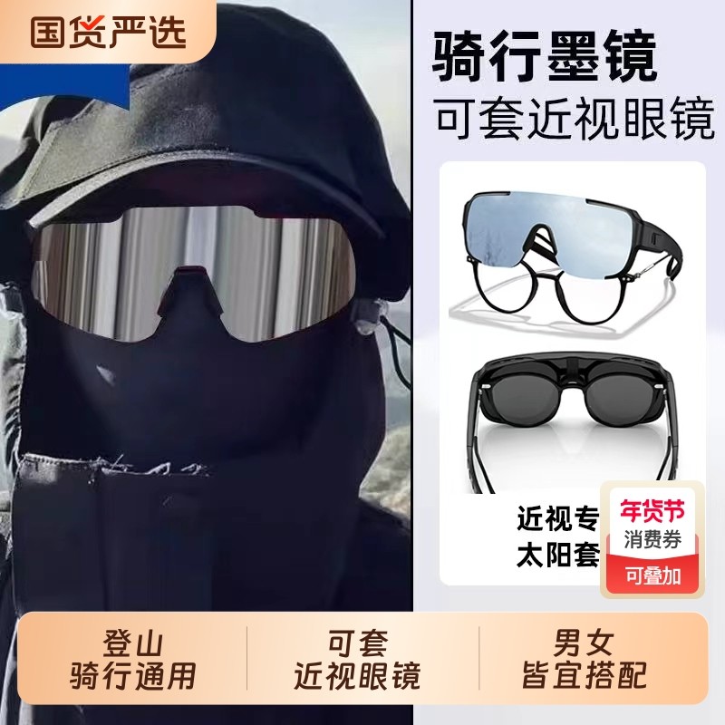 登山护目镜墨镜可套近视镜可戴套镜防风雪镜雪山骑行眼镜雪地偏光