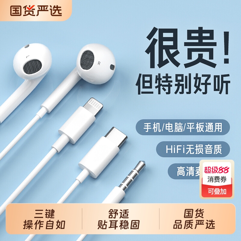 【国货严选】耳机原装有线正品