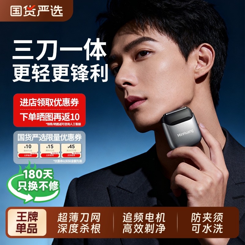 剃须刀男士电动往复式刮胡刀便携胡须刀送男友父亲圣诞节生日礼物