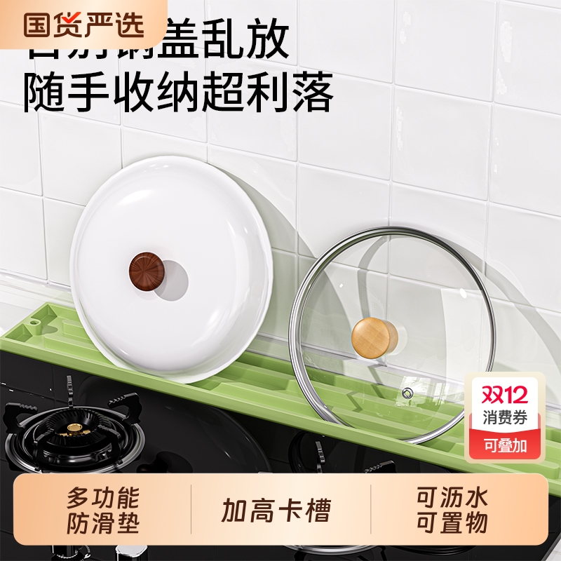 硅胶锅盖架厨房置物架壁挂式多功能收纳架锅铲架台面防滑沥水窄缝