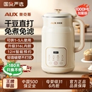 奥克斯豆浆机家用小型全自动多功能料理无渣免过滤破壁机2025新款