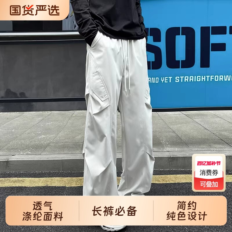 潮流直筒休闲裤男夏季新款宽松户外工装冲锋裤速干长裤子黑色低腰