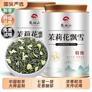 龙地山茶叶2025新茶茉莉花飘雪特级浓香茉莉花茶绿茶散装500g口碑