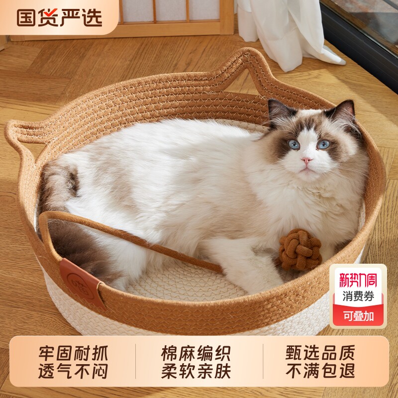 藤编猫窝四季通用编织猫咪睡觉用垫子冬季狗窝宠物用品床夏季透气