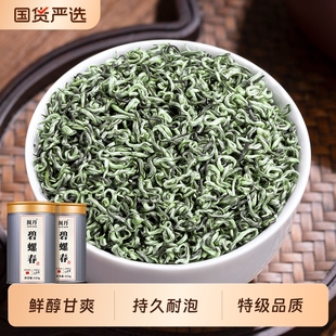 萧茶师碧螺春茶叶特级浓香型绿茶明前茶高山生态自己口粮茶炒青