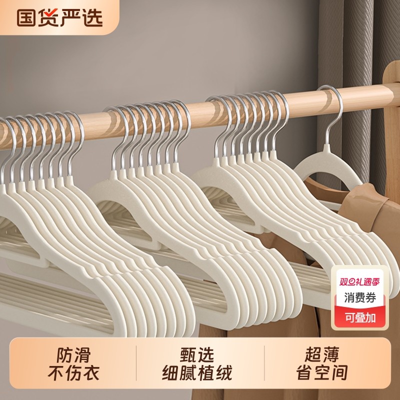 植绒衣架防滑无痕挂衣架家用衣柜衣服收纳超薄晾晒衣挂衣撑不起包
