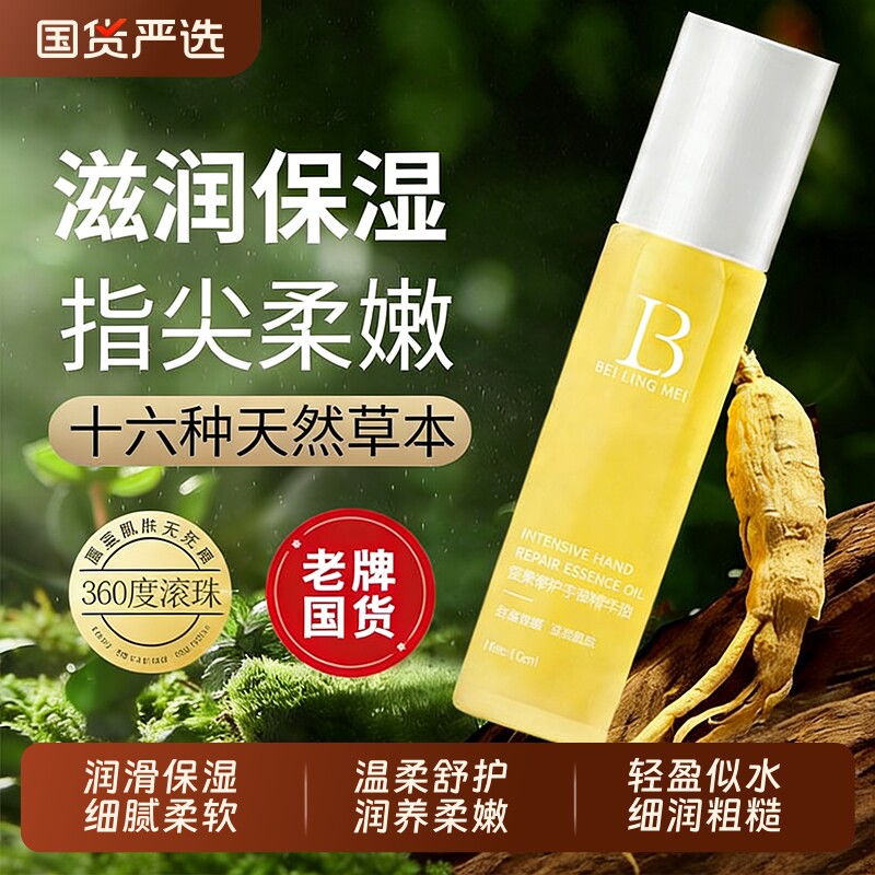 手指精油防倒刺干裂淡手纹保湿秋冬护手霜手部护理油滋润护手油