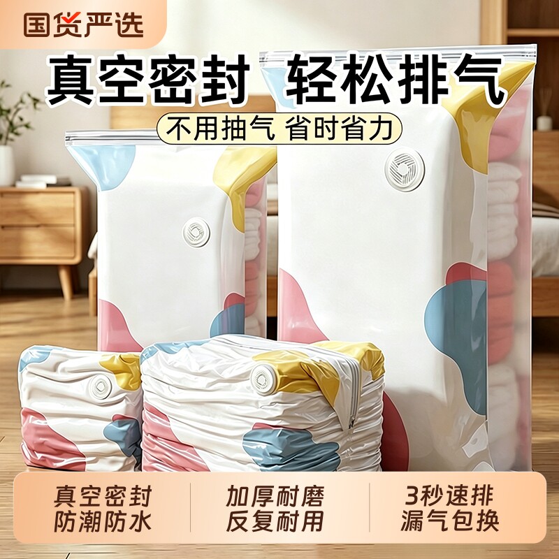 衣物压缩袋整理收纳|万人加购图片