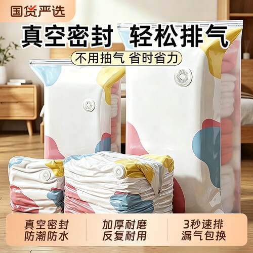 衣物压缩袋整理收纳|万人加购