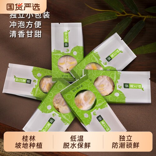 漓果鲜广西桂林黄金低温脱水罗汉果芯茶小包装罗汉果仁正品旗舰店